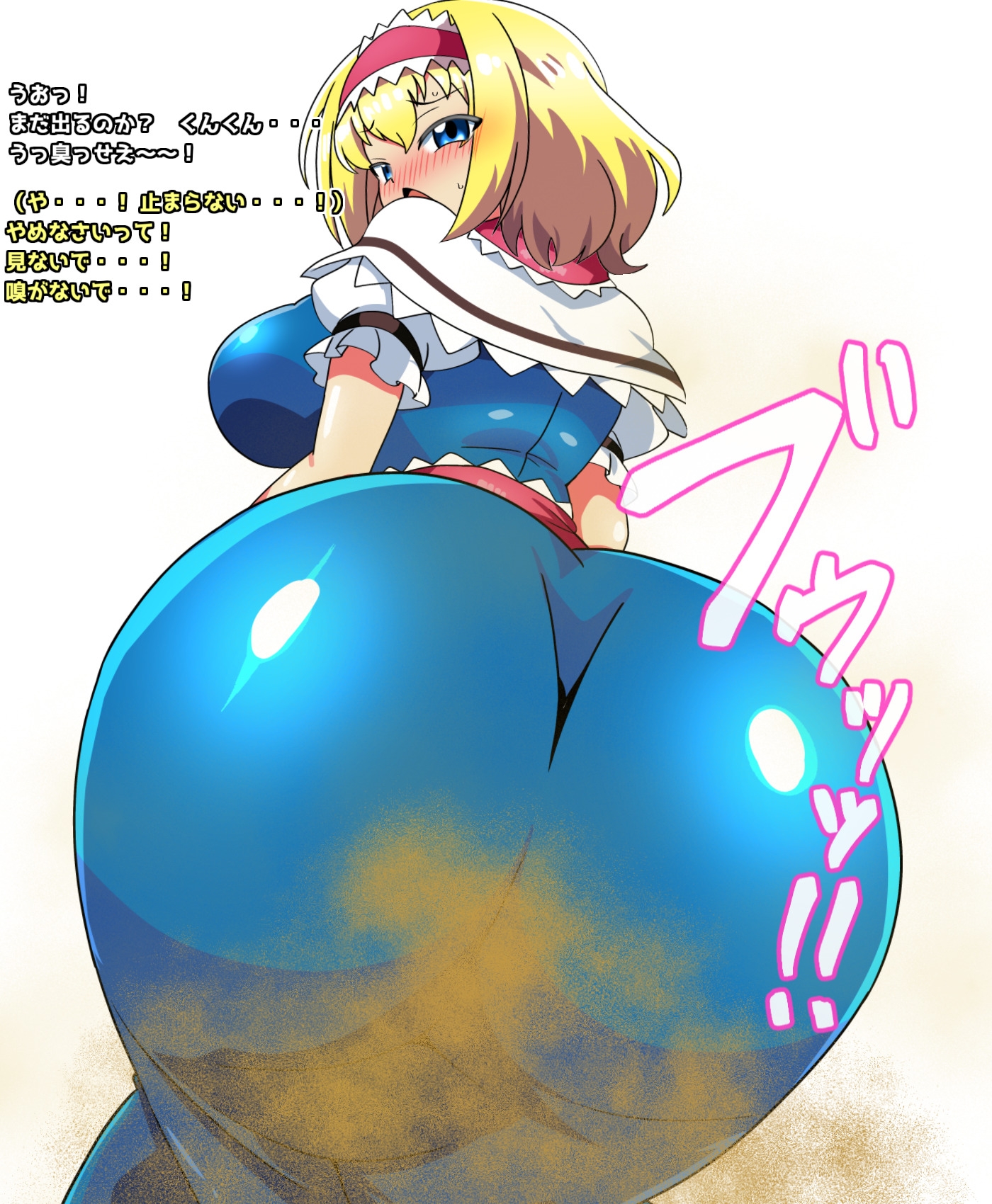 おなら・放屁イラスト&アニメ動画集(7)