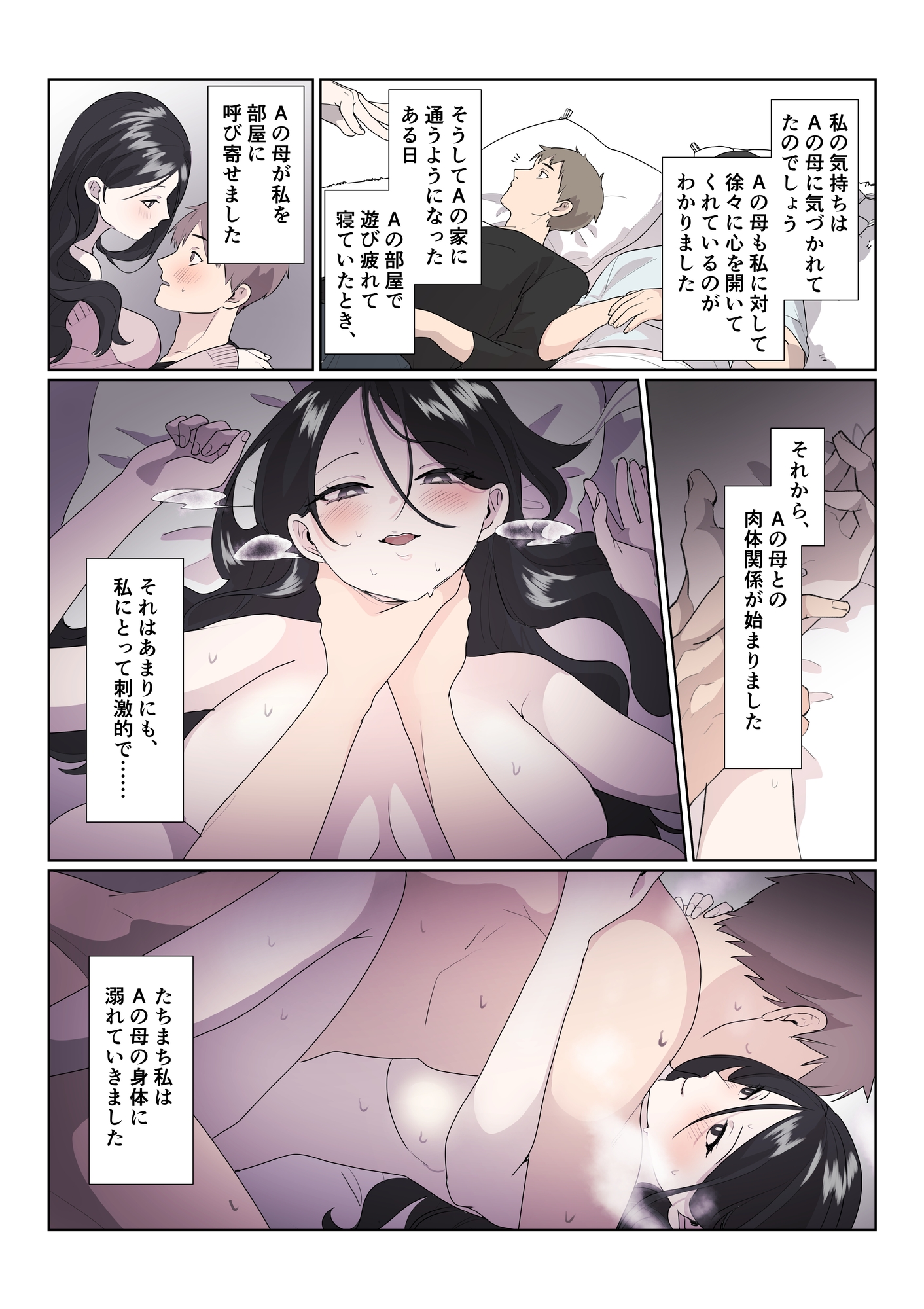 インモラル 〜読者から寄せられた背徳エロ体験談〜