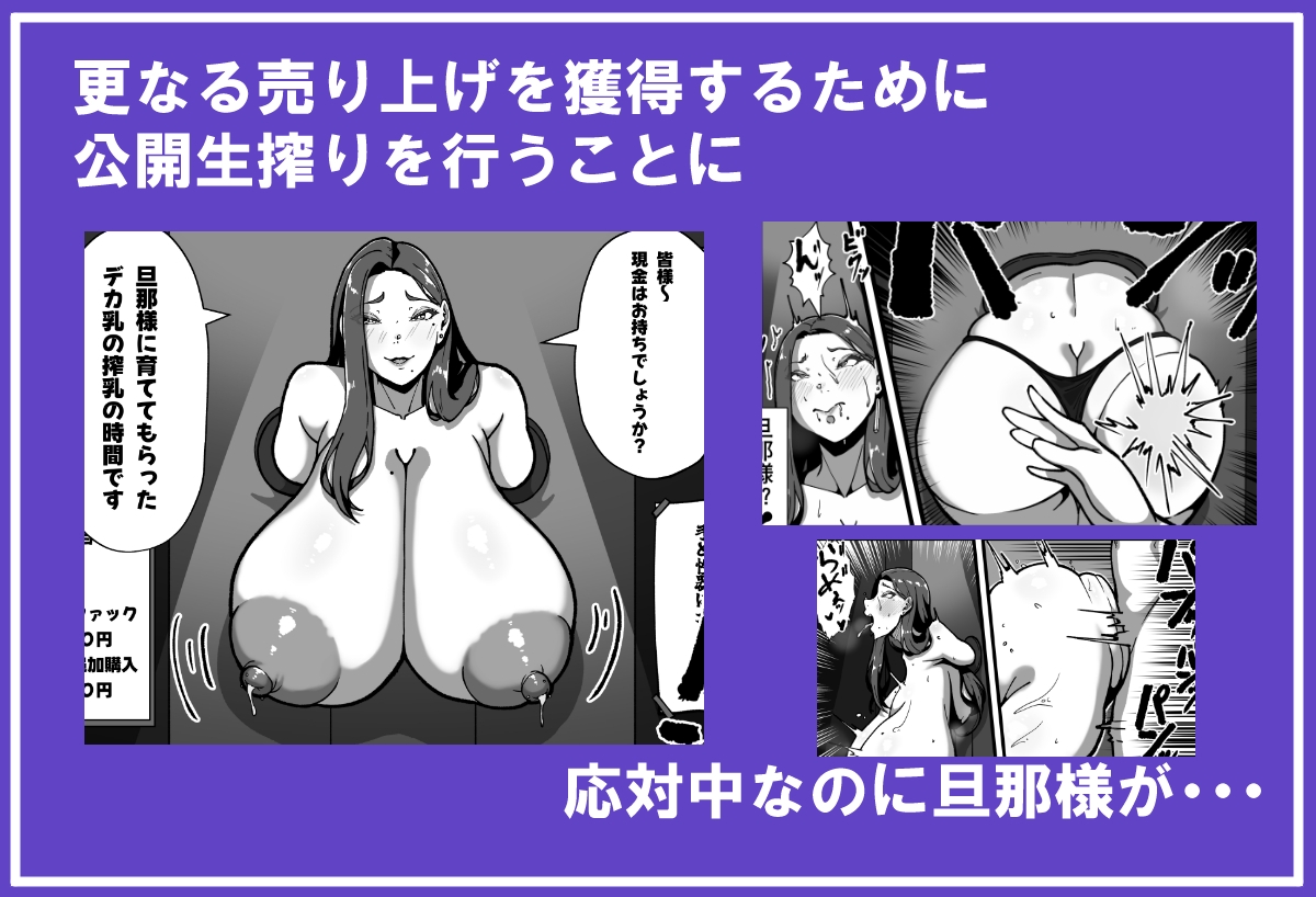 【乳牛のカイカタ】 みるく屋始めました