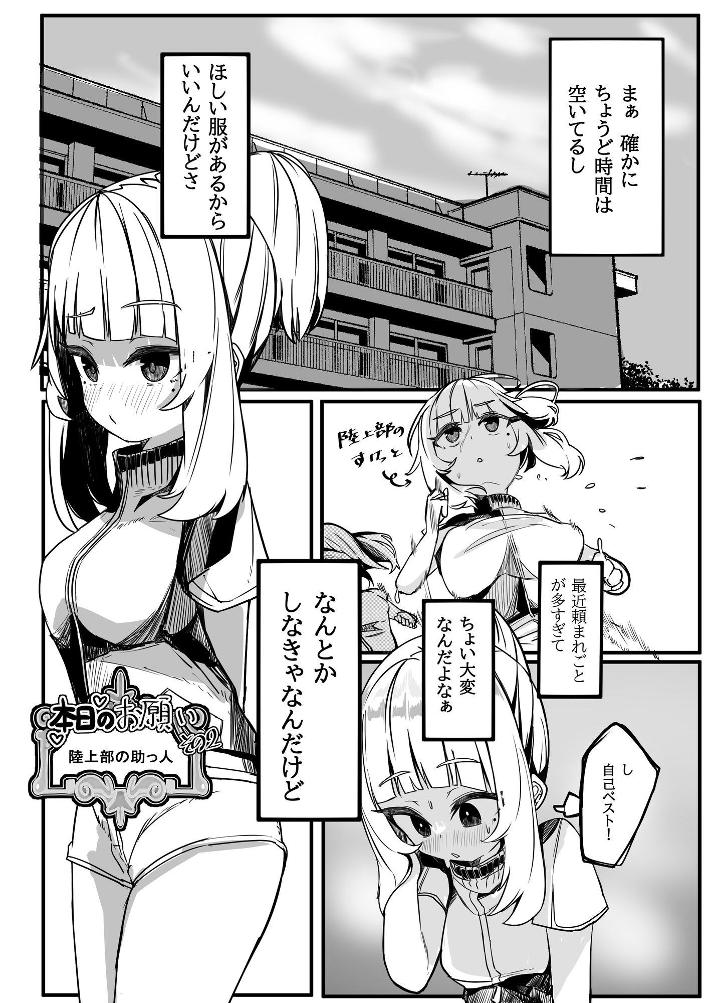 アリサちゃんは断れない~勝手にフーゾクに体験入店させられた結果www