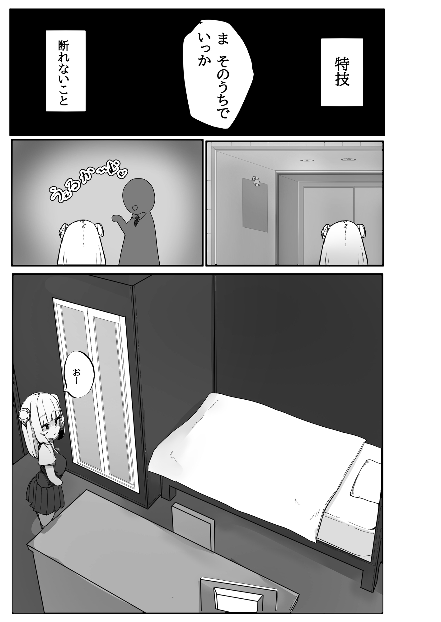 アリサちゃんは断れない~勝手にフーゾクに体験入店させられた結果www