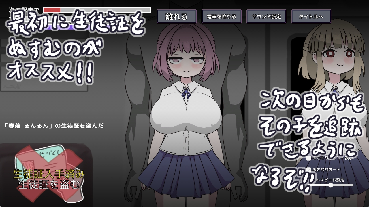 らんだむ痴○電車