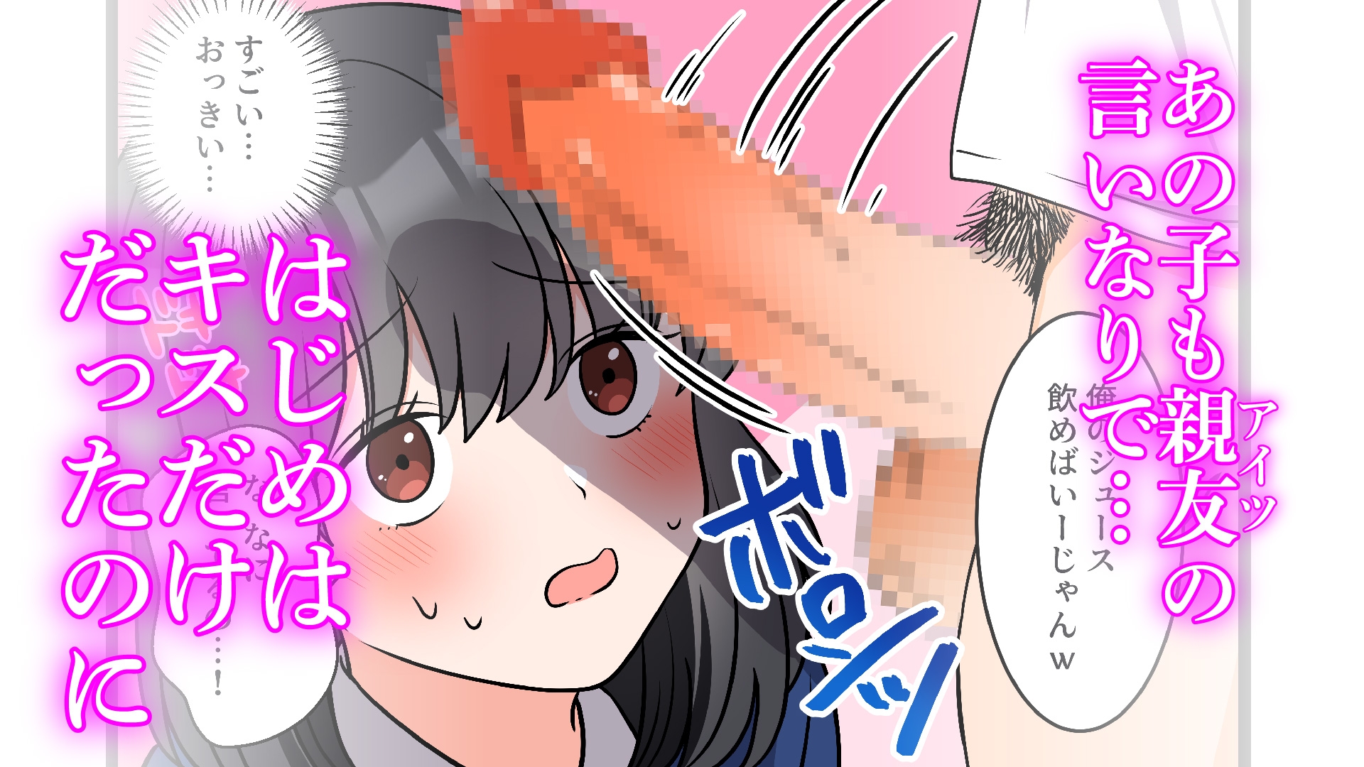 僕の知らないところで好きな人と親友がSEXしていた話