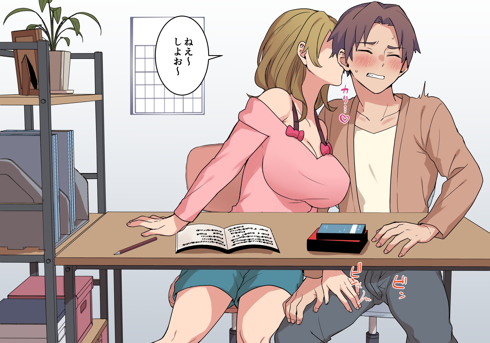 家庭教師の教え子と…