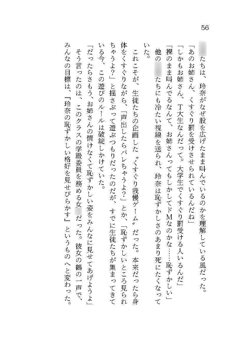 大学生を対象としたくすぐり教育の実践について