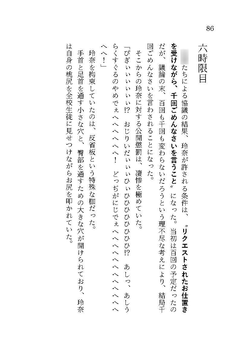 大学生を対象としたくすぐり教育の実践について
