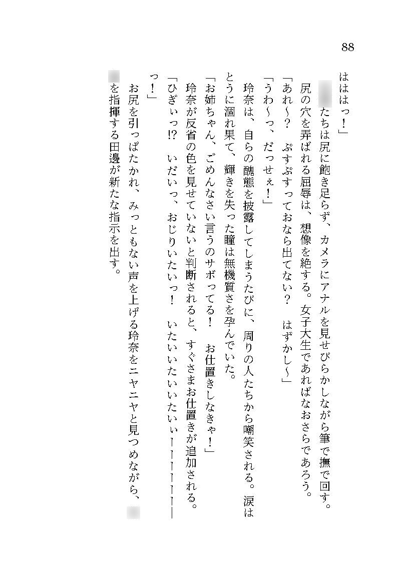 大学生を対象としたくすぐり教育の実践について