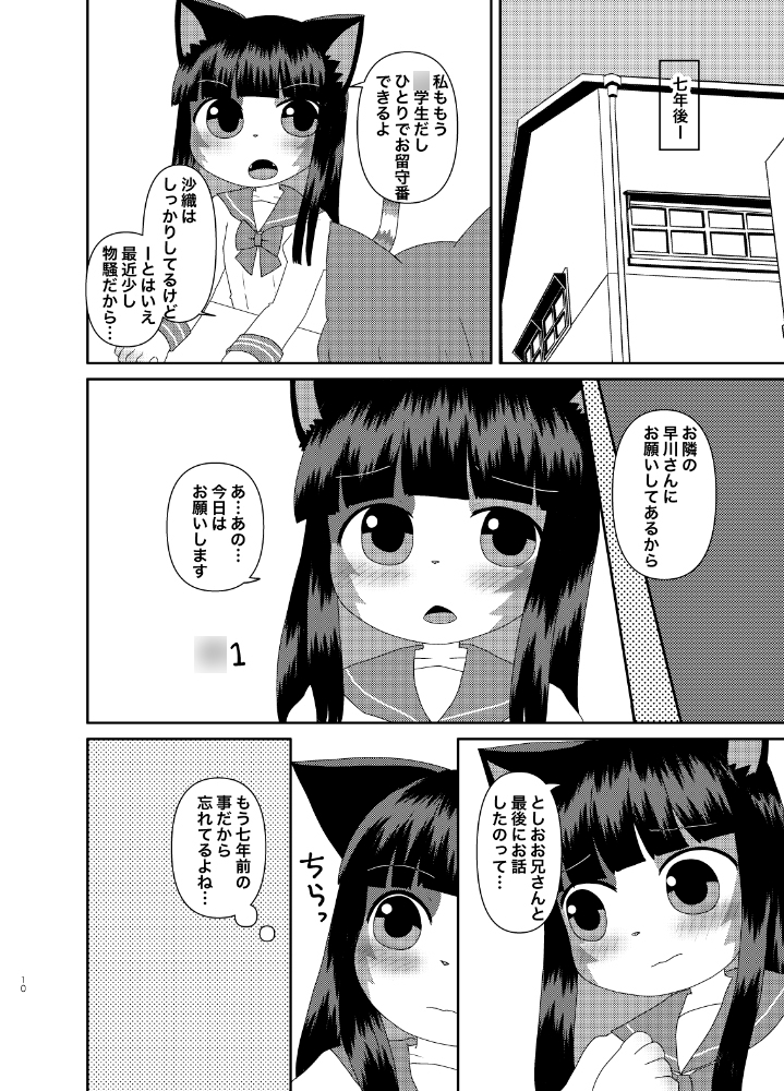 ひとりでできるもん