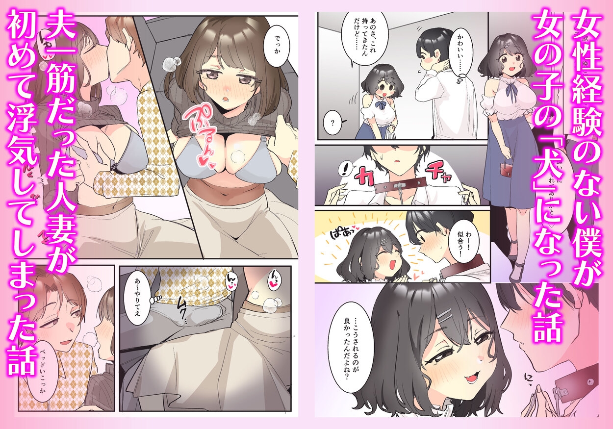 本当にあったちょっとえっちな体験談実話えちえち 短編集Vol.2