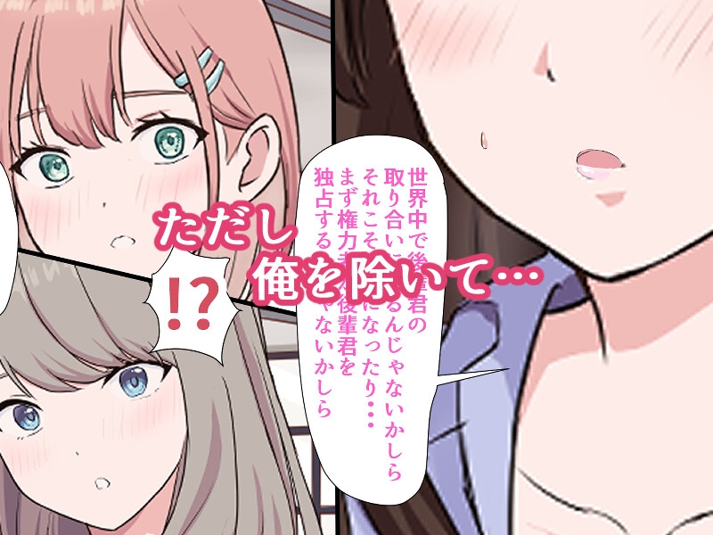 冴えないサラリーマンの俺でも世界で男が俺一人になったら無双できるって話