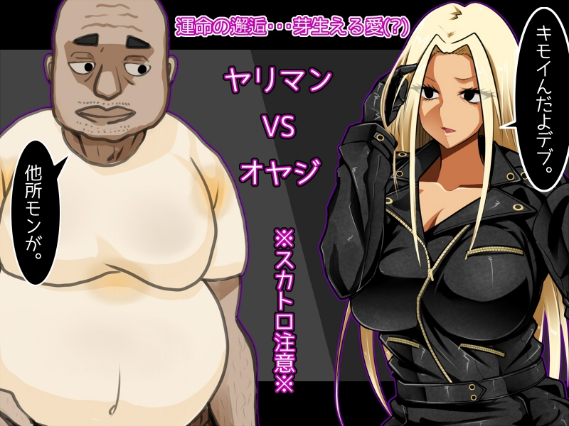 ばいくのりのひめ~最速ヤリマンクソアナル伝説~