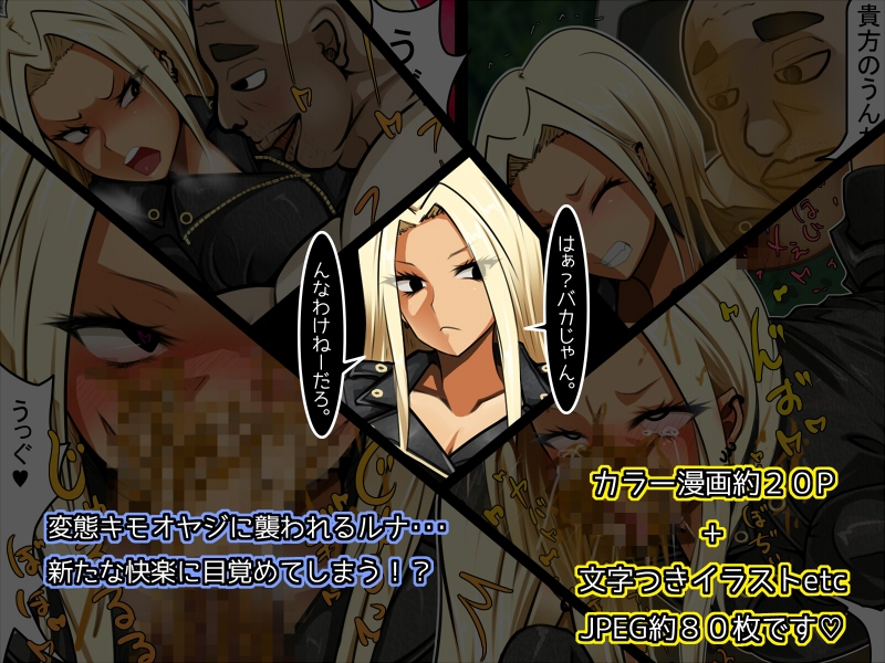 ばいくのりのひめ~最速ヤリマンクソアナル伝説~