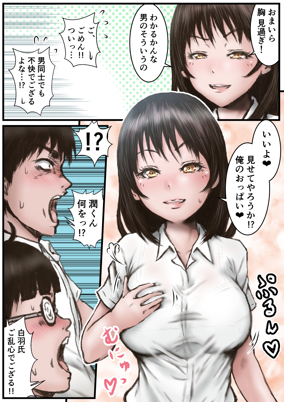 ドクターエロスの診断 アフターケア