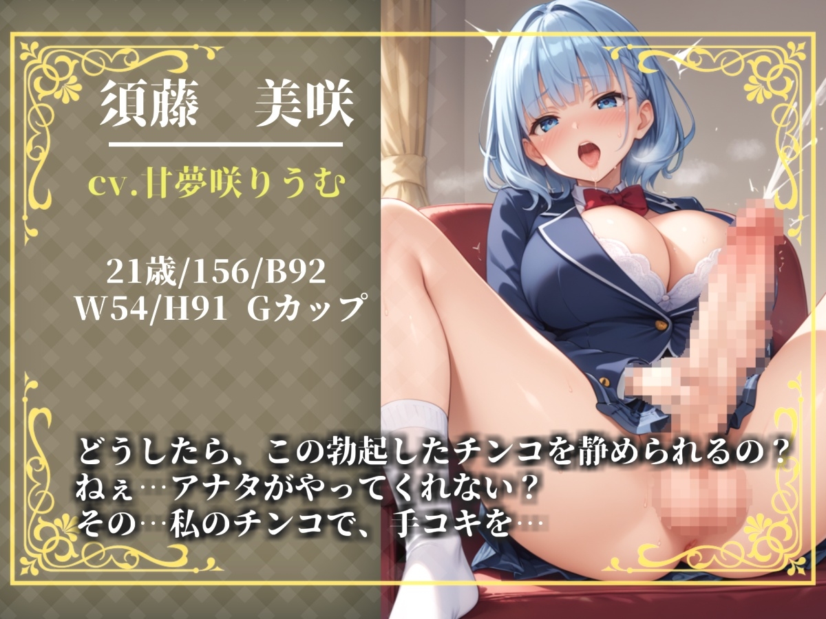 【プレミアムサウンド】突然ふたなりち●ぽが生えたショタ好きな姉の勃起を抑えるためにヌイてあげたら、毎晩アナルを求められて性処理オナホとして扱われてしまう