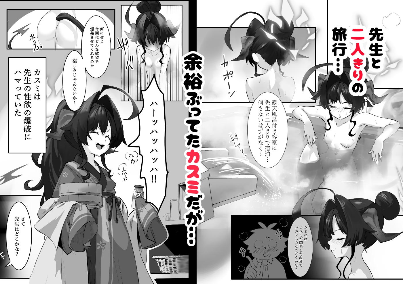 カスミの開発日誌~ドスケベマッサージ編~