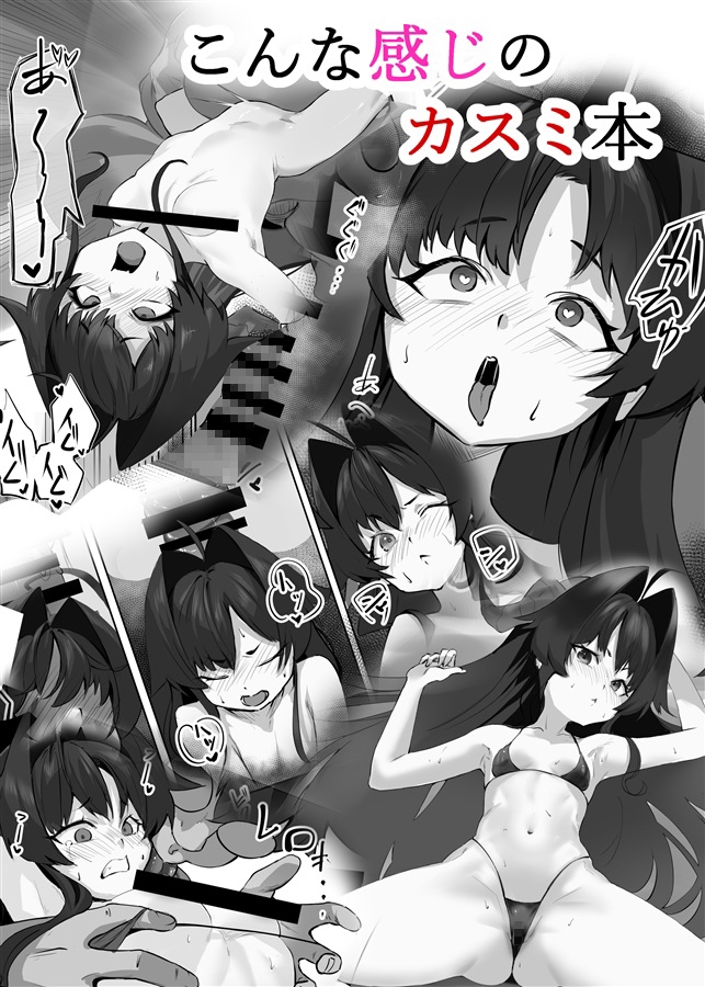 カスミの開発日誌~ドスケベマッサージ編~