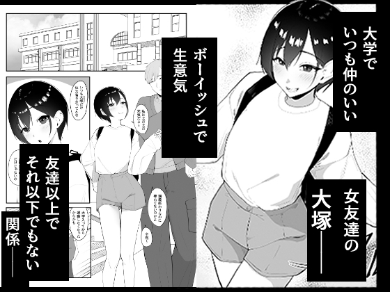 催○術にかかったフリしたら