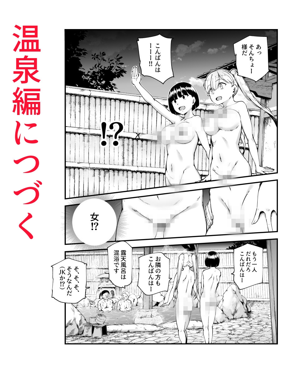 因習村へようこそ♪後継者様♡EX〜処女奉納の因習がある村〜