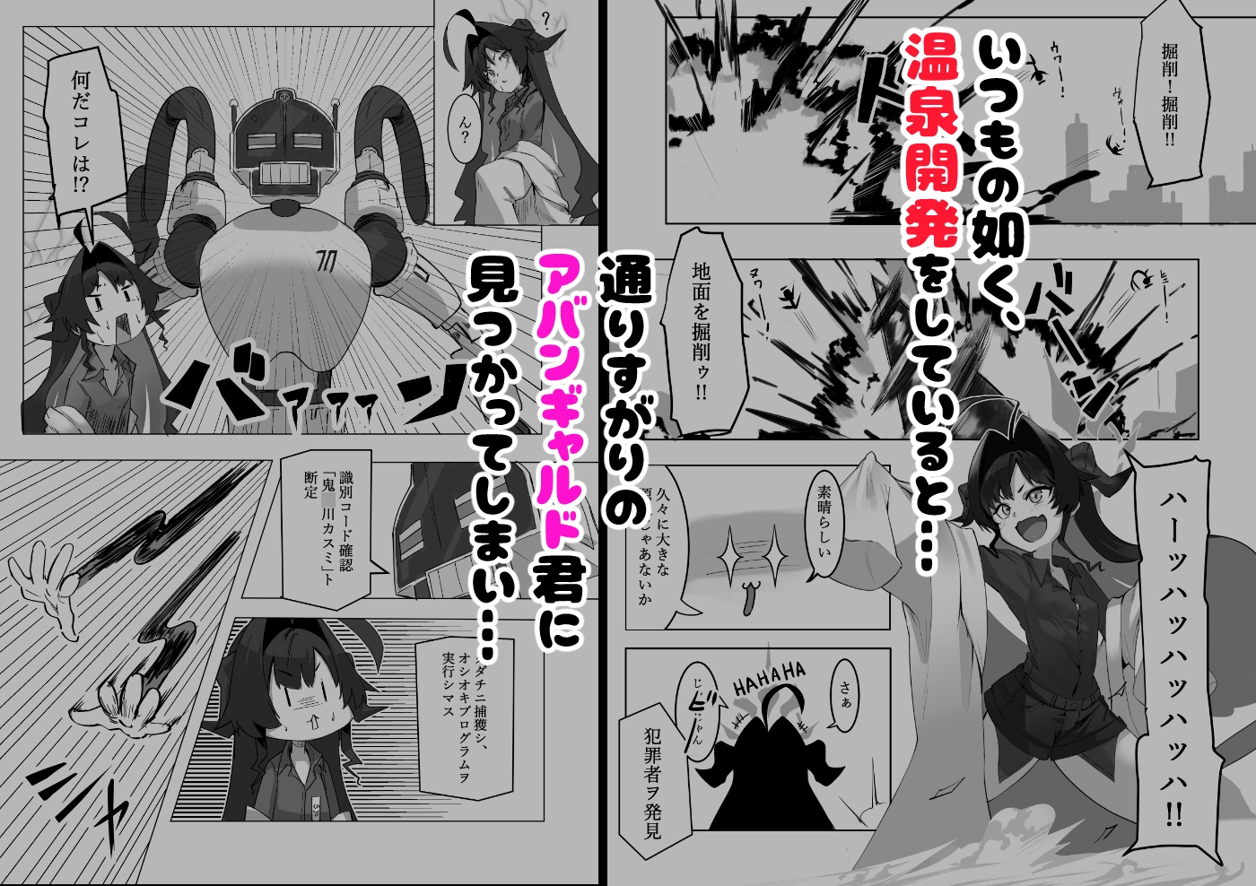 カスミの開発日誌～機械じかけのおしおき調教編～