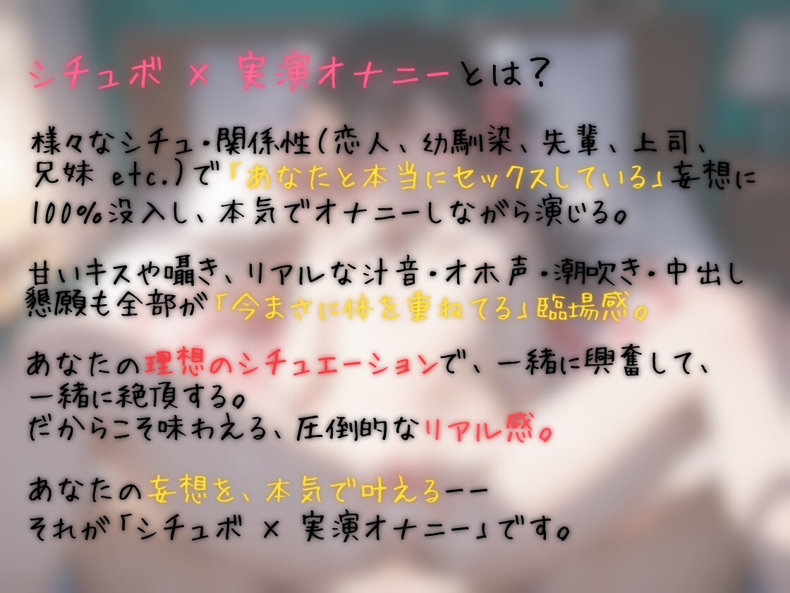 【シチュボ x 実演オナニー】無防備な後輩とグチョグチョイキまくり中出し懇願エッチ！