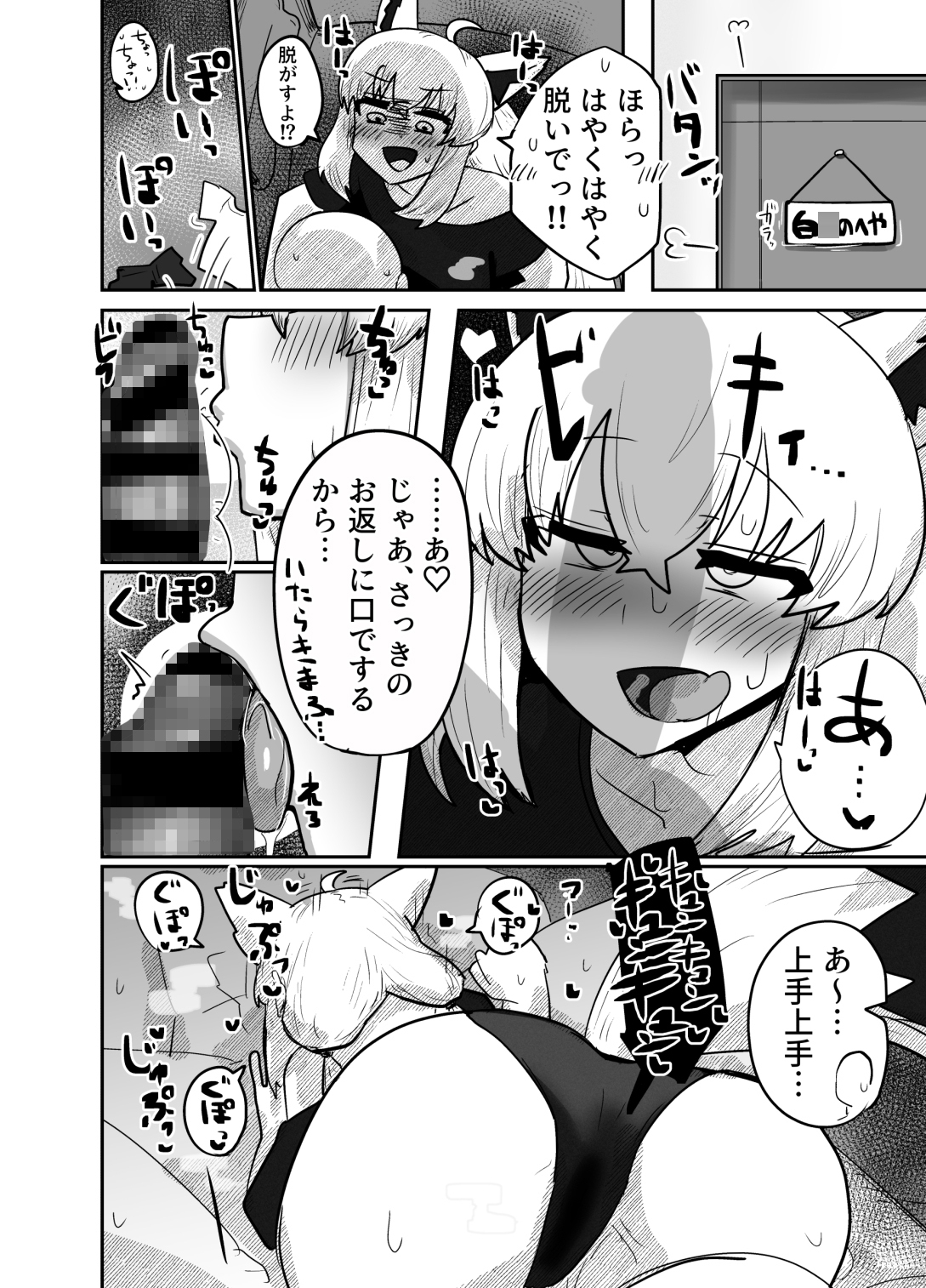 マイファーストフォックス