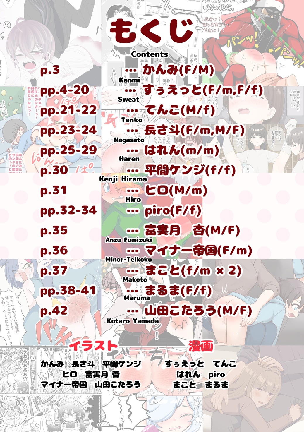 SpanKINGDOM 2025年12月号 -月刊スパンキングアンソロジー-