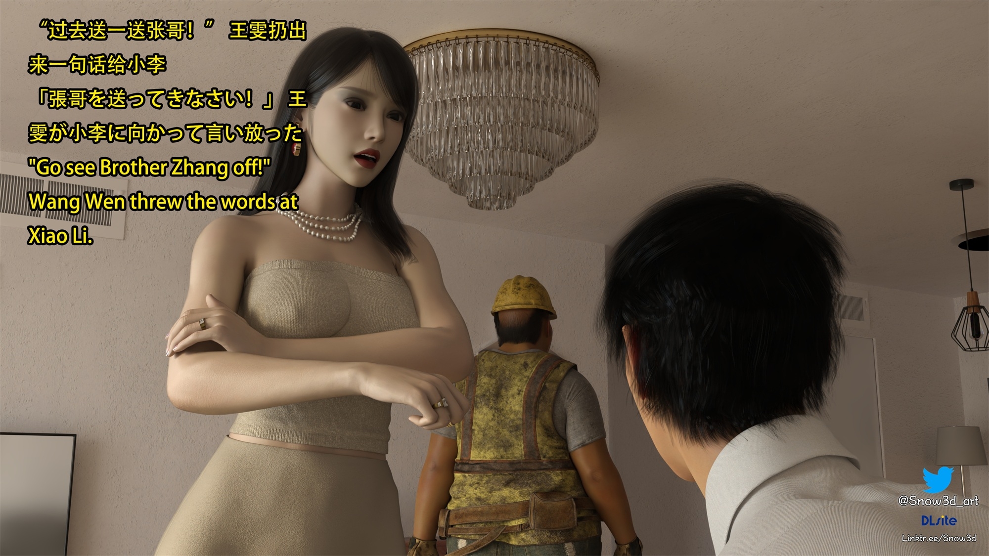 My Lovely Girlfriend Wangwen Chapter 12