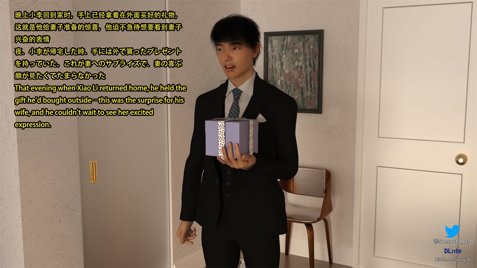 My Lovely Girlfriend Wangwen Chapter 12