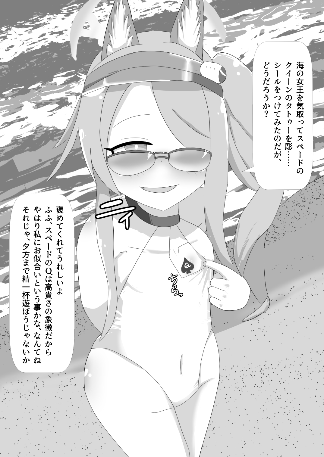 ブルアカ寝取られ済みの証見せつけシチュ集