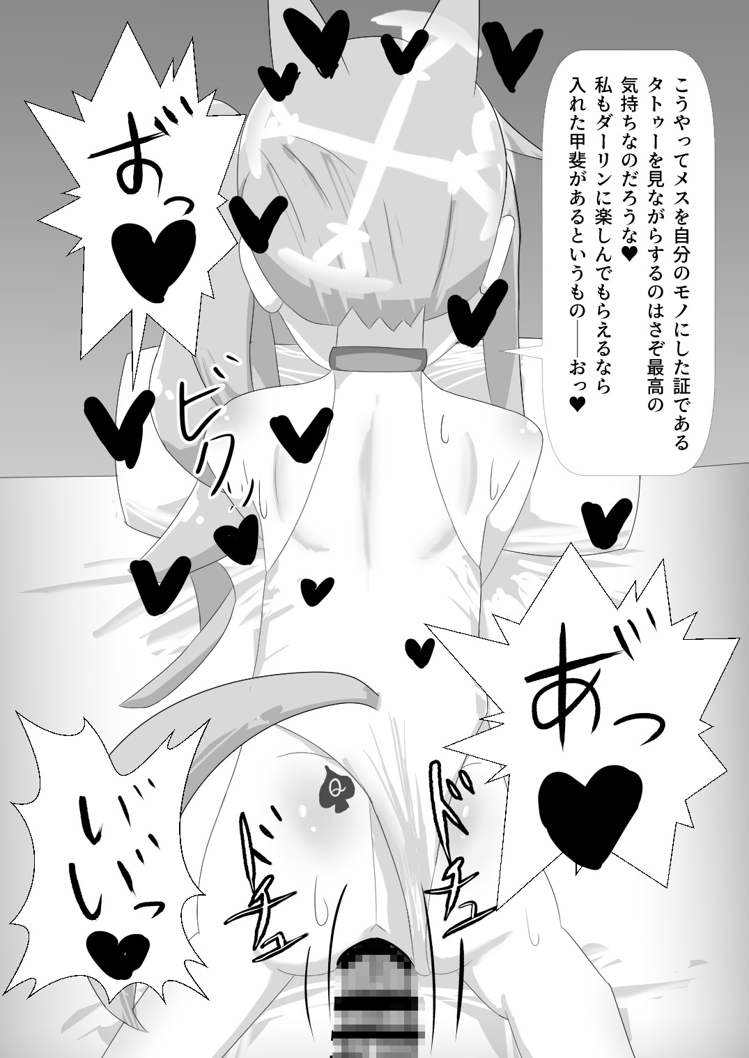 ブルアカ寝取られ済みの証見せつけシチュ集