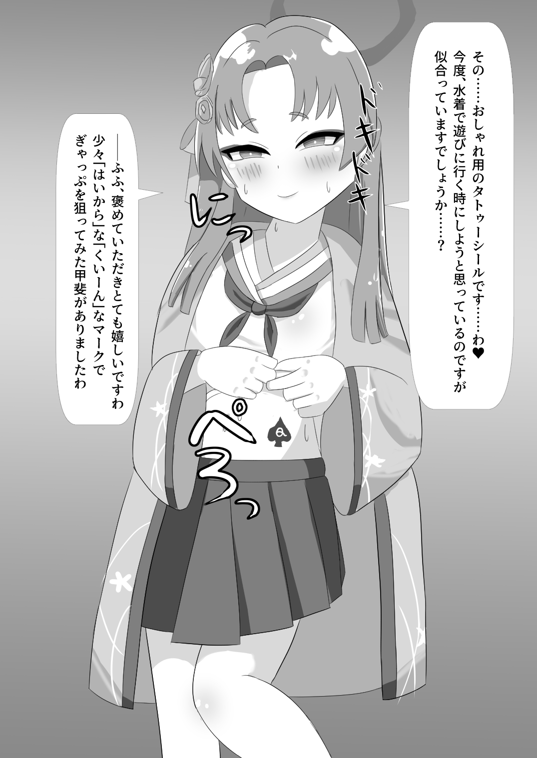 ブルアカ寝取られ済みの証見せつけシチュ集