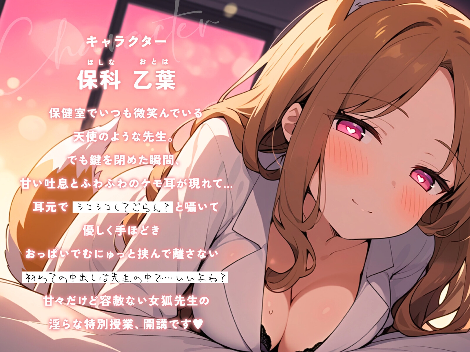 やさしい女狐先生の童貞ふでおろし