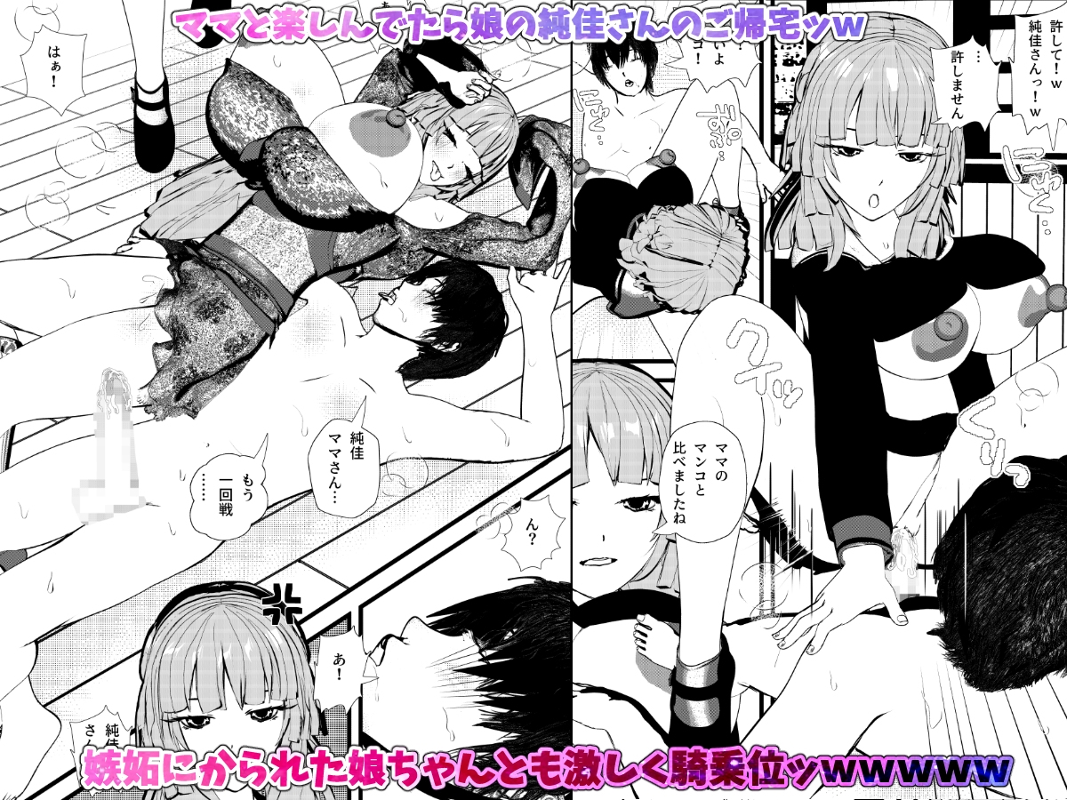 母娘丼コンセプトカフェ2母店員とセックスしてたら嫉妬しちゃう娘ちゃん店員w