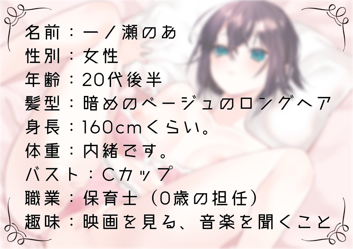 【オナニー実演55】一ノ瀬のあ~実況で一ノ瀬様のすべてが丸裸!じっくり愛撫で焦らしながら快感を高めて切ない声で絶頂~