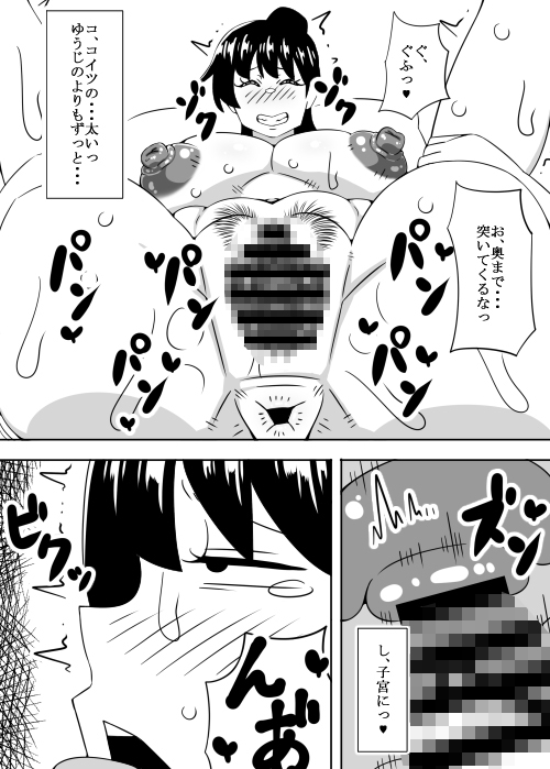 こんなやつに堕とされない 嫌いなオヤジ教師と二人で…編