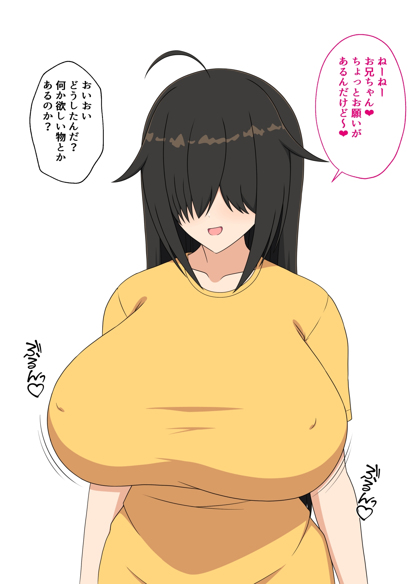 甘えてくる目隠れ巨乳妹