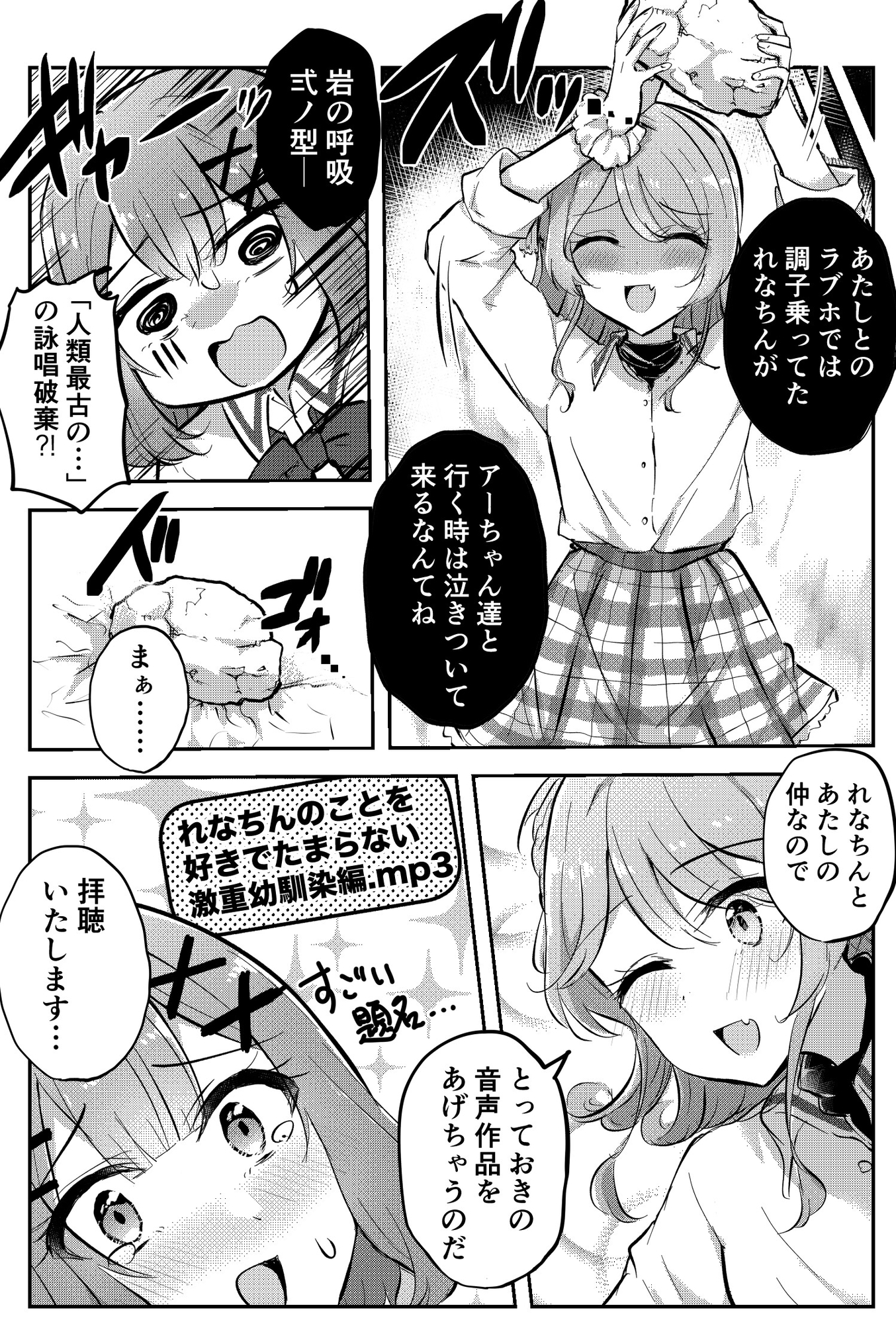 交わる天使の双翼