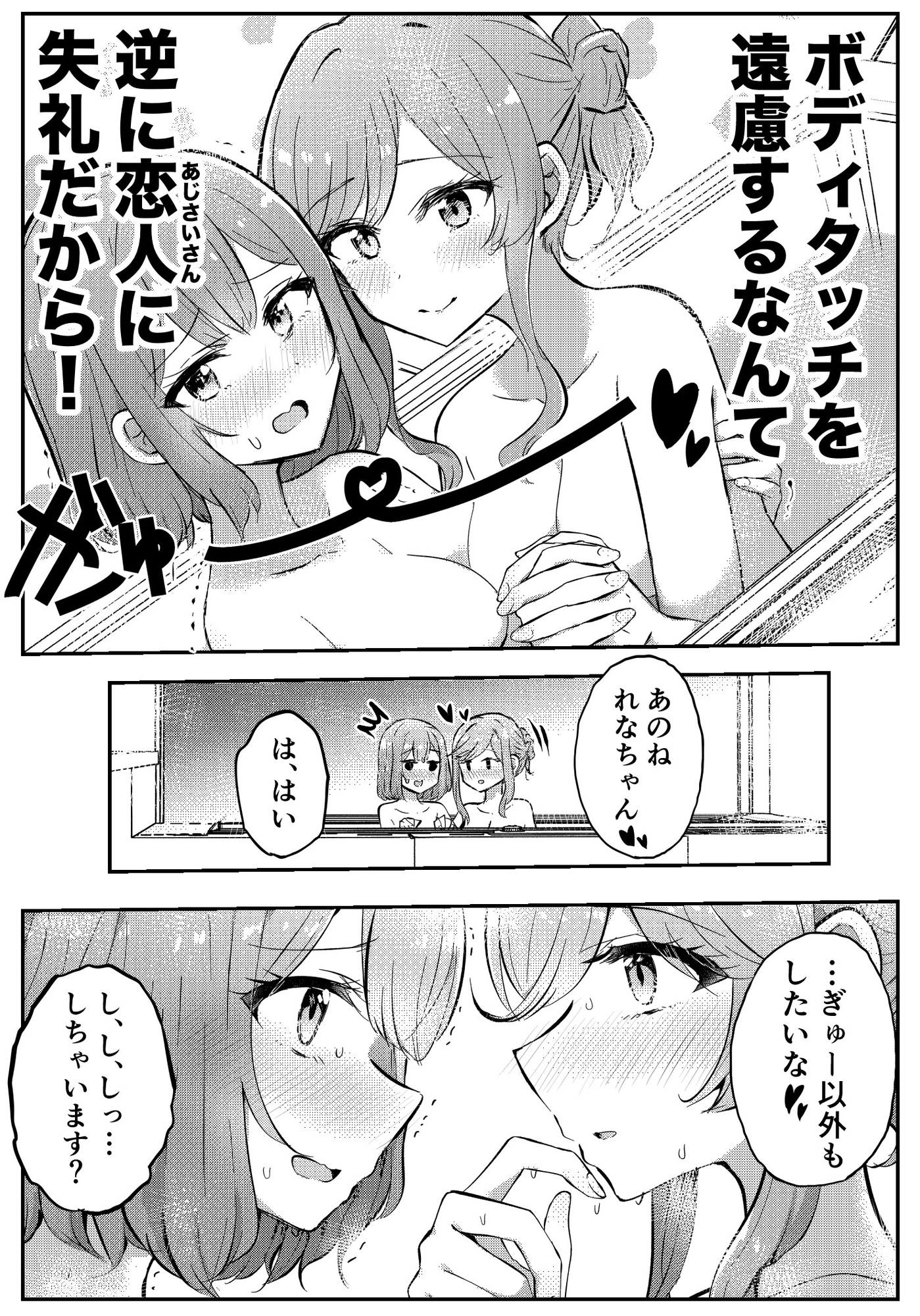 交わる天使の双翼