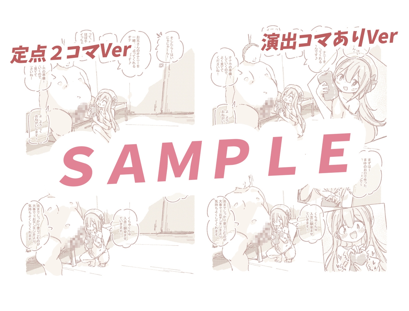 おなほデリバリー