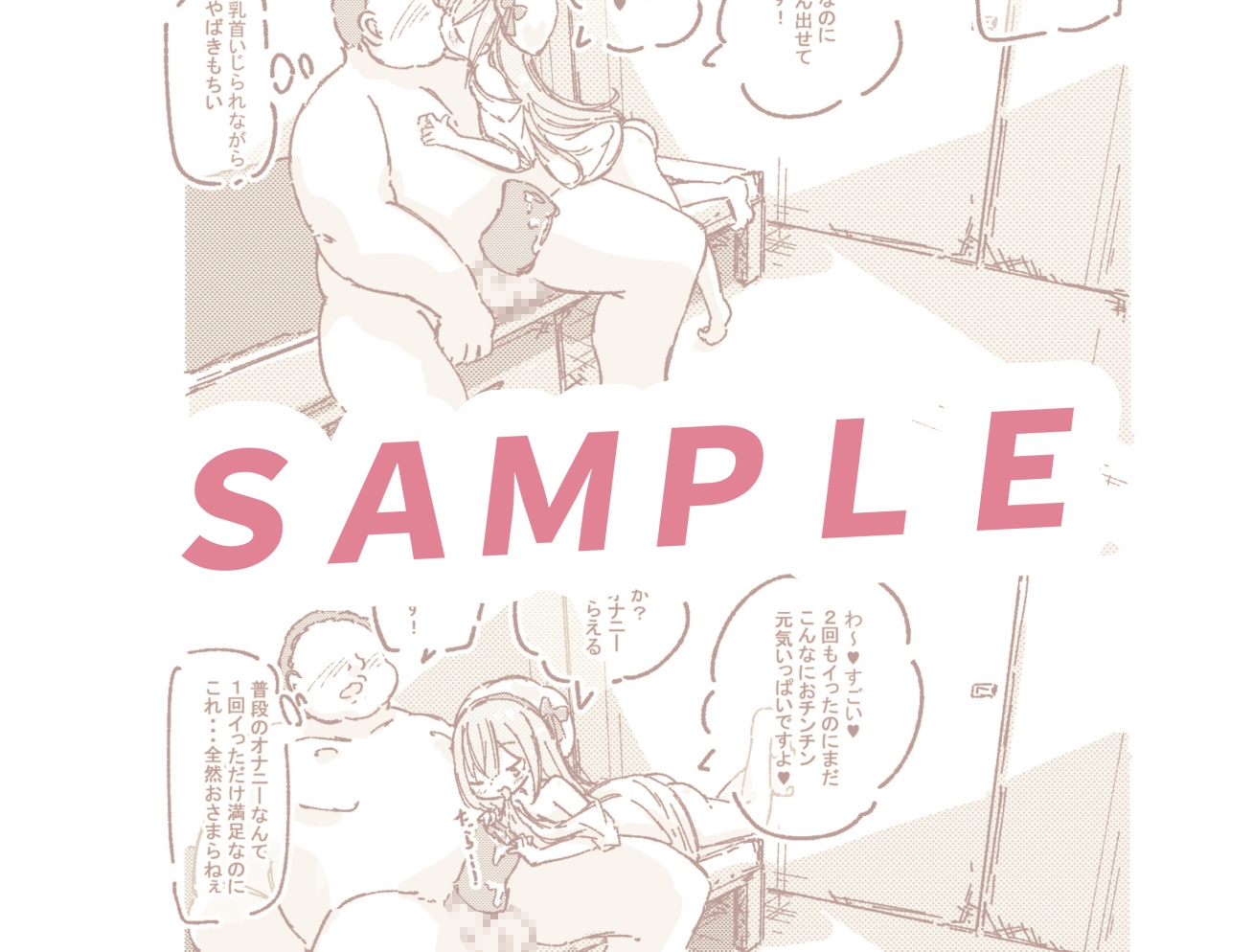 おなほデリバリー