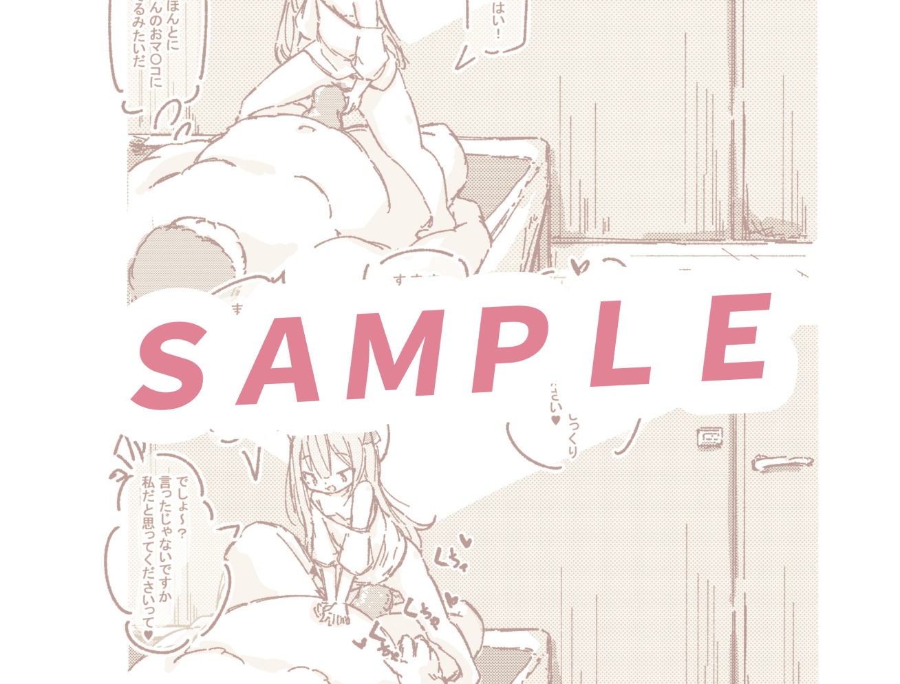 おなほデリバリー