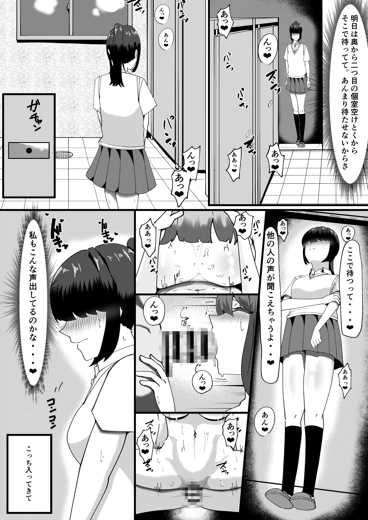 秘密のお花摘み2