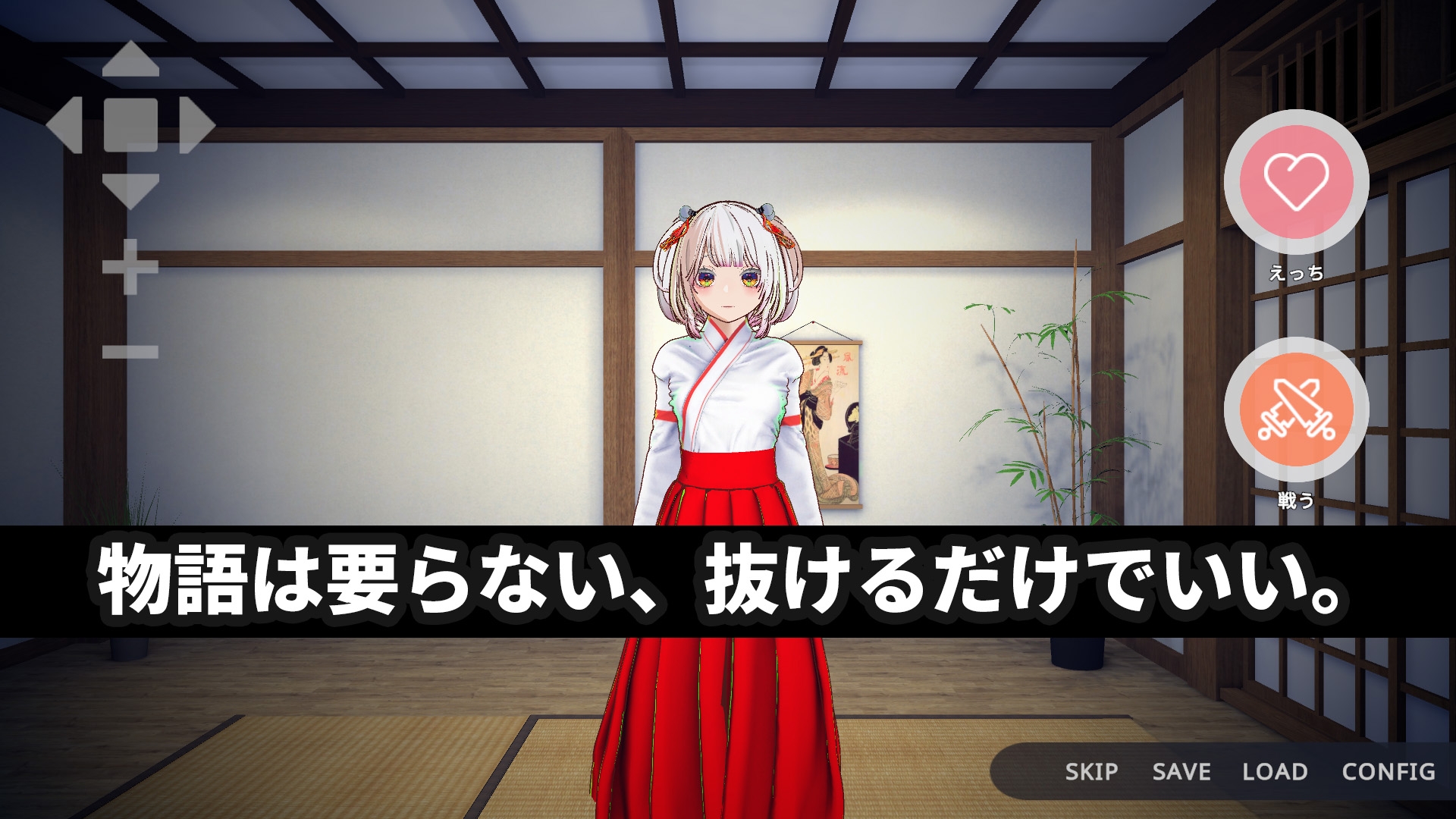 【VRおさわり特化】処女巫女の霊力供給えっち ─恋人の妹にぶっかけ中出し─