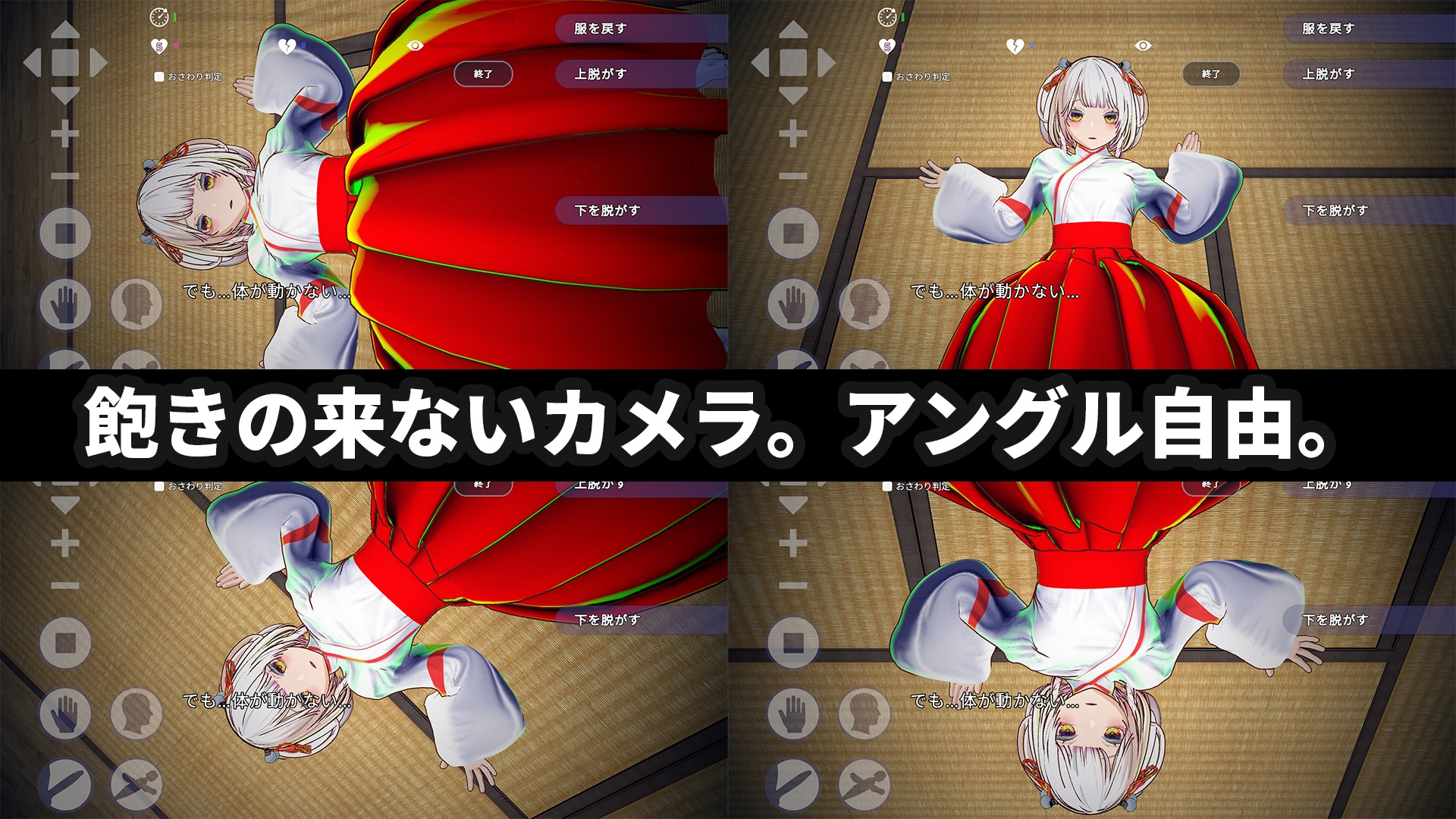 【VRおさわり特化】処女巫女の霊力供給えっち ─恋人の妹にぶっかけ中出し─