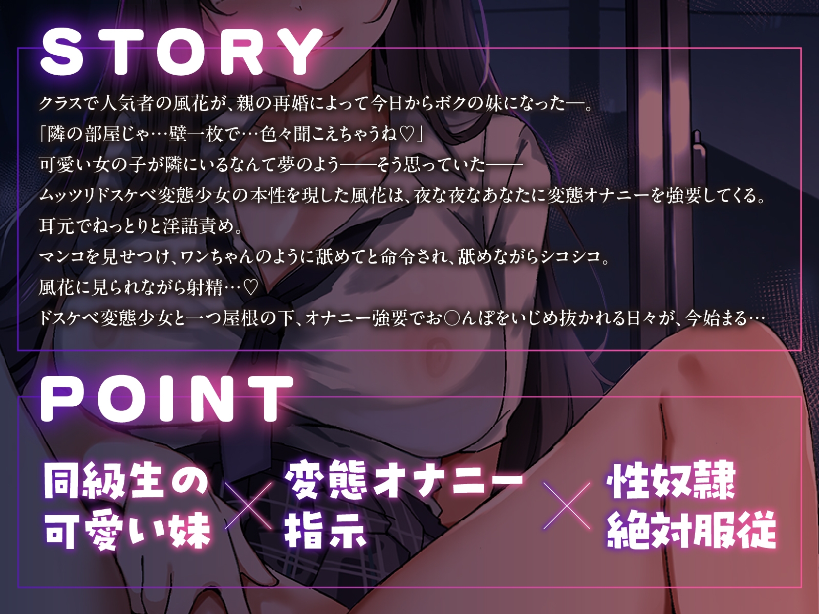 ワンちゃんみたいにペロペロして！?～あの日から、狂気な妹の性奴○になったボク～