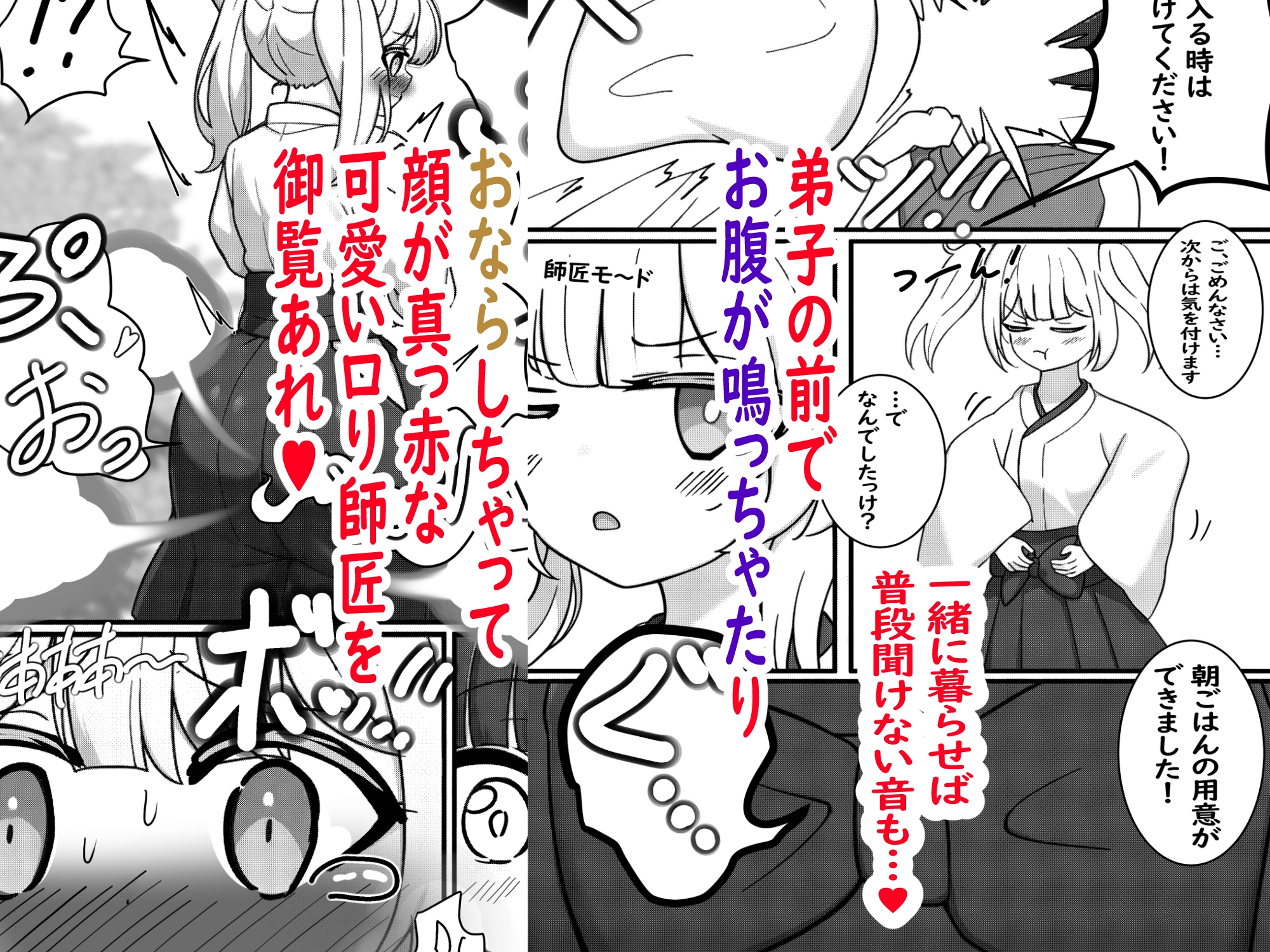 ケモ耳つよつよ○リ師匠と一緒に暮らすお話