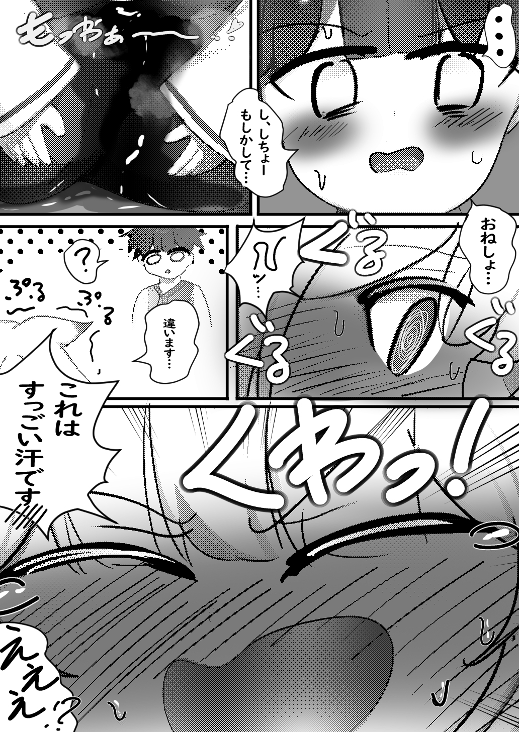 ケモ耳つよつよ○リ師匠と一緒に暮らすお話