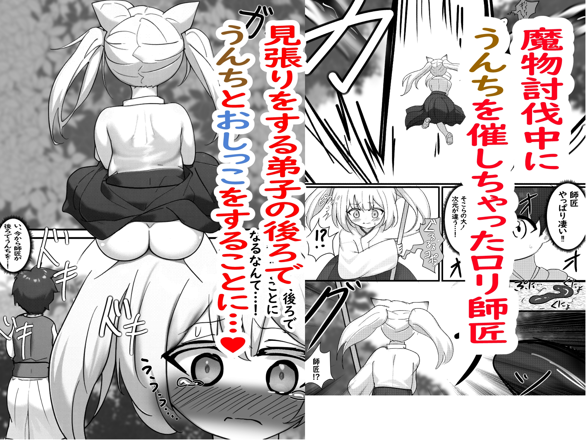 ケモ耳つよつよ○リ師匠と一緒に暮らすお話