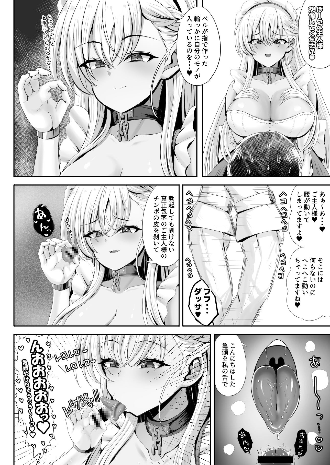 ベルファスト3人に男の尊厳を踏みにじられて玉潰しされる本