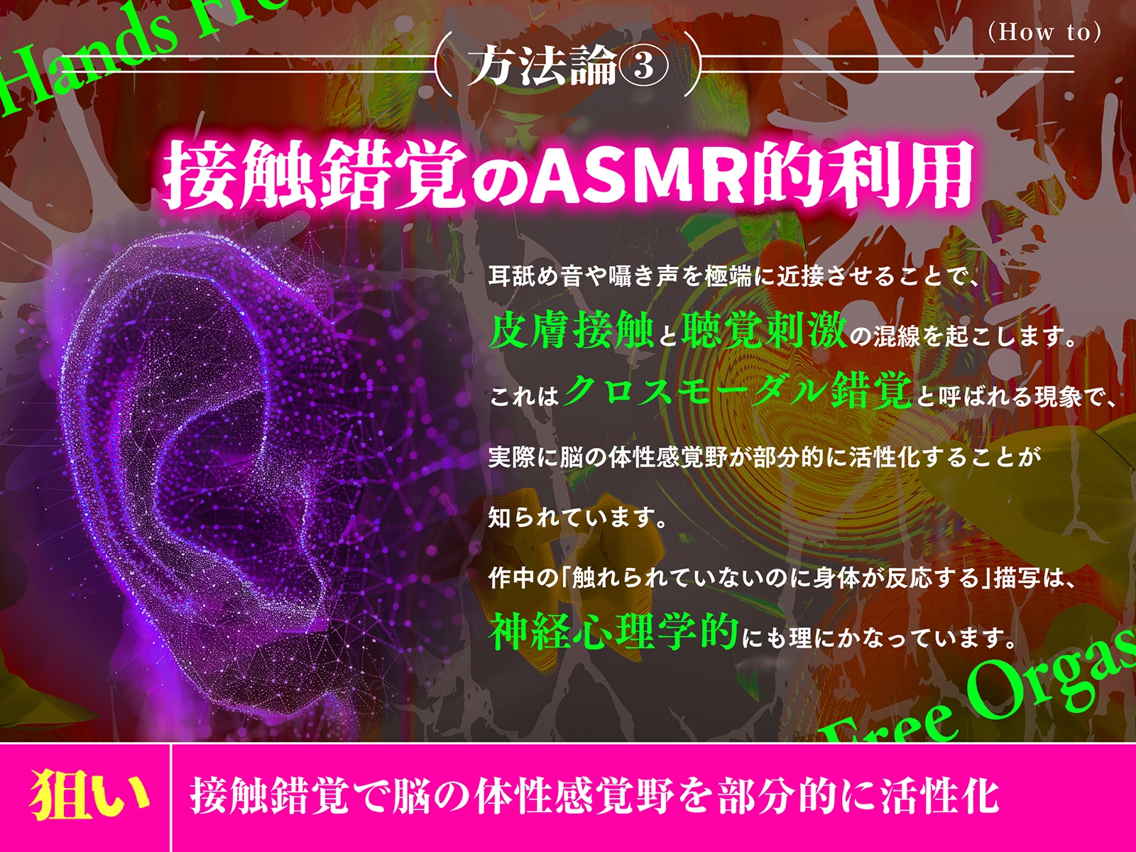 【催〇式】本当にできる！究極に気持ちイイ「かんたんノーハンド射精」メソッド【勝手に出ちゃう 】